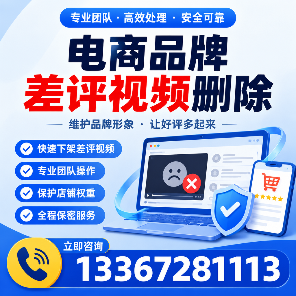 如何在河池有效监控电商品牌差评视频?