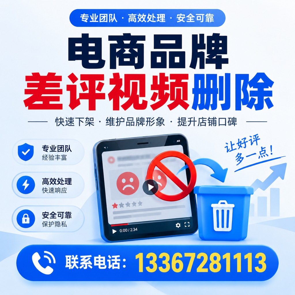如何在河池有效监控电商品牌差评视频?